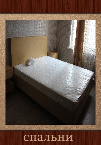 Спальни