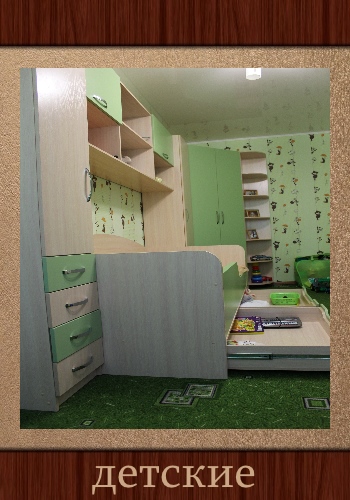 Детские